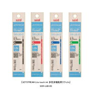 三菱鉛筆 ジェットストリーム 替芯 Lite touch ink 多色ボールペン用 油性 0.5mm SXRL8005