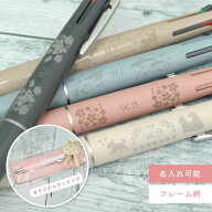 オマケ付き! 名入れ イニシャル＆フレーム柄＆プチギフトラッピング ジェットストリームライトタッチイン…