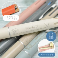 名入れ 12星座 ジェットストリーム ライトタッチ インク 0.5mm 4&1 MSXE5-LS-05 三菱鉛筆 多機能ペン uni…