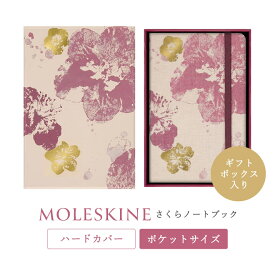 【MOLESKINE　モレスキン】 モレスキン さくら ノートブック ハード カバー ポケットサイズ 罫線 2026年版 メタルペパークリップ付き ギフトボックス入り