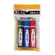 ゼブラ ハイマッキー消しゴム 3本セット