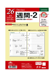 CC 蒠 VXe蒠 tB 2026N A5 _B` T2 EB[N[ DAR2602 2025N 12n܂