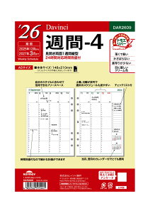 CC 蒠 VXe蒠 tB 2026N A5 _B` T4 EB[N[ DAR2609 2025N 12n܂