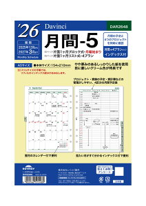 CC 蒠 VXe蒠 tB 2026N A5 _B` 5 }X[ DAR2648 2025N 12n܂