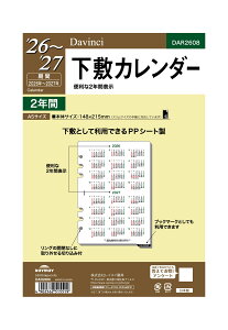 CC 蒠 VXe蒠 tB 2026N A5 _B` ~J_[ C[ N ubN DAR2608