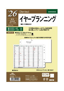 CC 蒠 VXe蒠 tB 2026N A5 _B` C[vjO DAR2600 2026N 1n܂