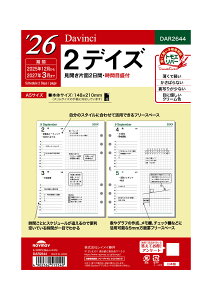 CC 蒠 VXe蒠 tB 2026N A5 _B` 2fCY DAR2644 2025N 12n܂