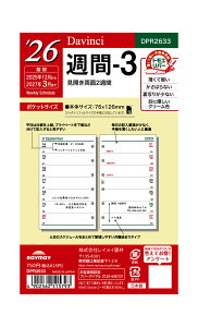 CC 蒠 VXe蒠 tB 2026N |PbgTCY _B` T3 EB[N[ DPR2633 2025N 12n܂
