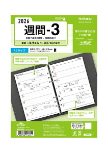 CC 蒠 VXe蒠 tB 2026N A5 L[[h T3 EB[N[ WAR2653 2025N 12n܂