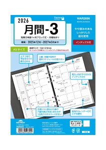 CC 蒠 VXe蒠 tB 2026N A5 L[[h 3 }X[ WAR2656 2025N 12n܂