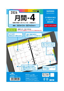 CC 蒠 VXe蒠 tB 2026N A5 L[[h 4 }X[ WAR2650 2025N 12n܂