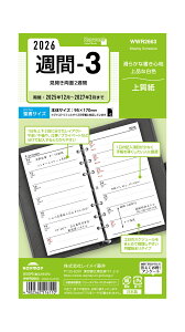 CC 蒠 VXe蒠 tB 2026N oCuTCY L[[h T3 EB[N[ WWR2663 2025N 12n܂