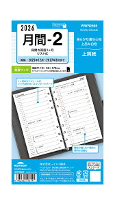 CC 蒠 VXe蒠 tB 2026N oCuTCY L[[h 2 }X[ WWR2665 2025N 12n܂