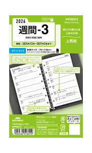 CC 蒠 VXe蒠 tB 2026N |PbgTCY L[[h T3 EB[N[ WPR2673 2025N 12n܂