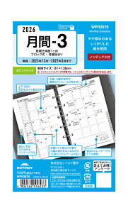 CC 蒠 VXe蒠 tB 2026N |PbgTCY L[[h 3 }X[ WPR2676 2025N 12n܂