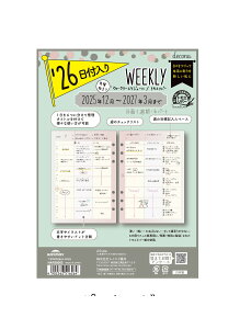 CC 蒠 VXe蒠 tB 2026N A5 fRi T EB[N[ HAR26002 2025N12n܂