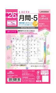 CC 蒠 VXe蒠 tB 2026N |PbgTCY Z 5 }X[ jn܂ LAR2694 2025N 12n܂
