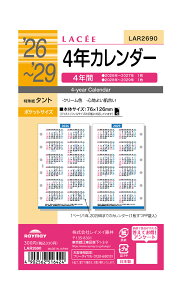 CC 蒠 VXe蒠 tB 2026N 26Z 4NJ_[ LAR2690 tB C[ N ubN 2026N`2029N