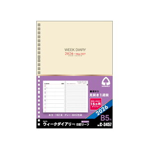 RNg 蒠 2026N VXe蒠 tB EB[N_CA[ L[t EB[N[ tg B5 C-3457 2026N 1n܂