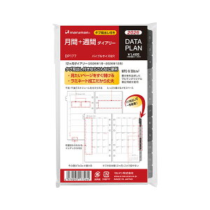 マルマン 手帳 システム手帳 リフィル 2026年 バイブル データプラン マンスリー + ウィークリー 6穴 DP177-26 2026年 1月始まり
