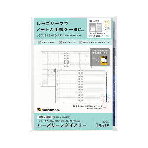 }} 蒠 VXe蒠 tB 2026N A5 [Y[t_CA[ }X[ + EB[N[ 20 LD276-26 2026N 1n܂