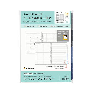 }} 蒠 VXe蒠 tB 2026N B5 [Y[t_CA[ }X[ + EB[N[ 26 LD376-26 2026N 1n܂