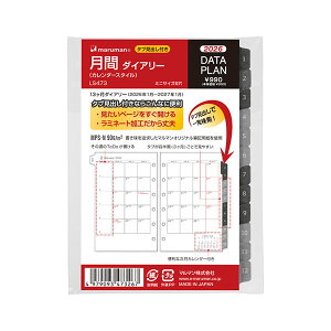 }} 蒠 VXe蒠 tB 2026N ~j f[^v }X[ 6 ubN LS473-26 2026N 1n܂