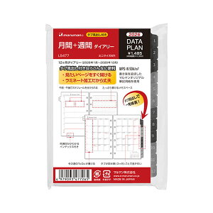 マルマン 手帳 システム手帳 リフィル 2026年 ミニ データプラン マンスリー + ウィークリー 6穴 LS477-26 2026年 1月始まり