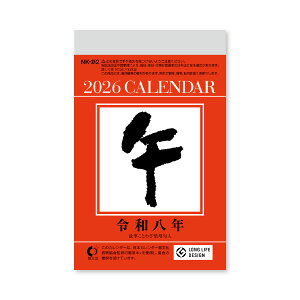 V{J_[ 2026N J_[ ߂ ^߂(5) 164×108mm NK8825