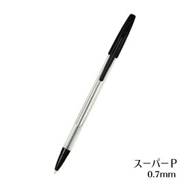 パイロット スーパーP　キャップ式　0.7mm細字　油性ボールペン　BP-P