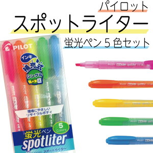 �p�C���b�g �X�|�b�g���C�^�[�@�u���y���@5�F�Z�b�g�@SGR-40SL-5C