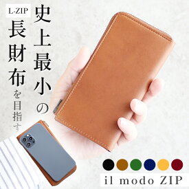 最小を目指しながら圧倒的に使いやすい 長財布 イルモードジップ 日本製 財布 メンズ 本革 薄い レディース 小さめ 左利き ブランド ミニ コンパクト L字ファスナー 黒 かっこいい スリム レザー カード入れ 投げ入れる小銭 紙幣を曲げずに30枚 il modo ZIP プレゼント 夫