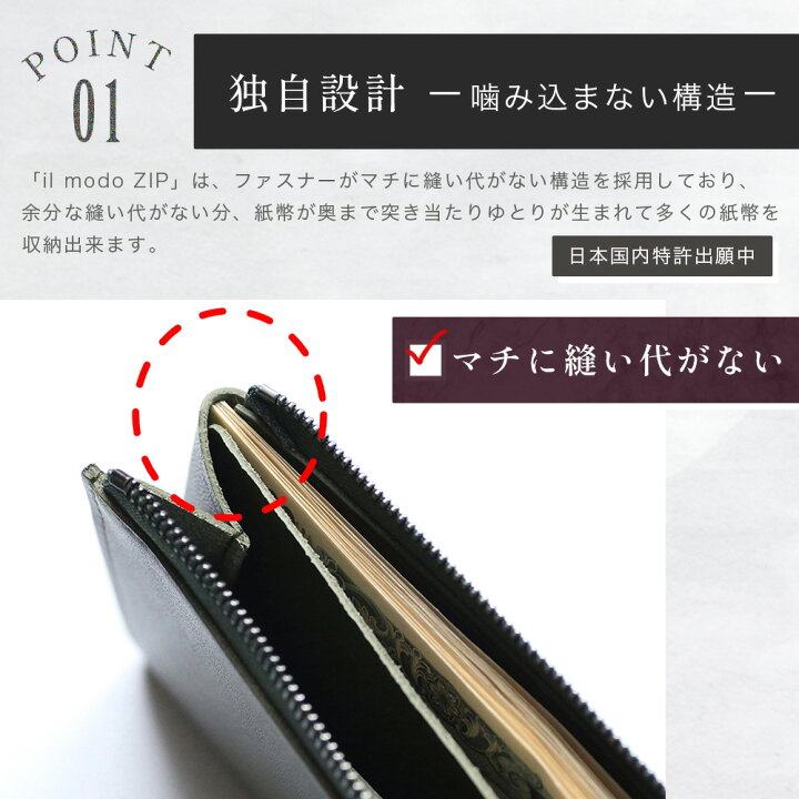 楽天市場】最小を目指しながら圧倒的に使いやすい 長財布 イルモード 