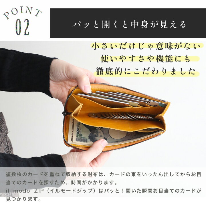 楽天市場】最小を目指しながら圧倒的に使いやすい 長財布 イルモード  