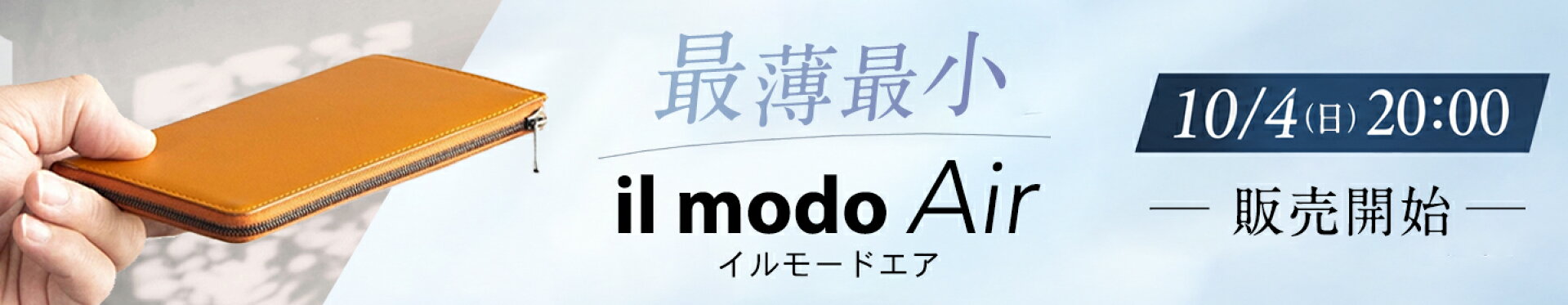 ilmodo air