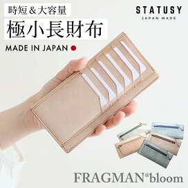 楽天市場】＼クーポン配布中／ 薄く！小さく！大容量な長財布『FRAGMAN 