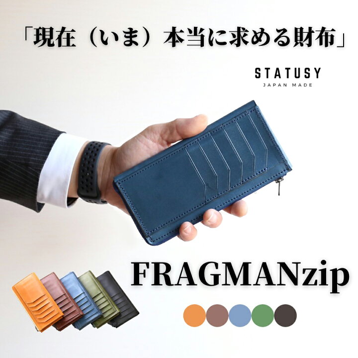 楽天市場】【FRAGMANzip】 極小Lファスナー 長財布 紙幣を折らずに50枚 