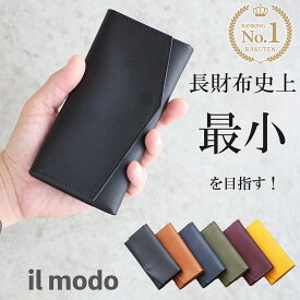 最小を目指した 長財布 il modo メンズ 財布 レディース 本革 小さめ コンパクト 薄い かぶせ ミニ ウォレット スリム 軽量 サイフ 左利き カード入れ 男性 女性 高級 レザー 日本製 おしゃれ 投げ入れる小銭 紙幣を曲げずに30枚 カード10枚収納可 薄型 黒 プレゼント 夫