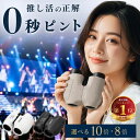 【oggi掲載xピント調節不要】 双眼鏡 オートフォーカス コンサート ライブ ピント調節不要 8倍 10倍 オペラグラス ラ…