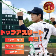 【野球のウォーミングアップでも注目】 トレーニングチューブ 筋トレ ストレッチバンド 野球 ゴムチュー…