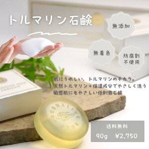 �y���������z�u�g���}�����\�[�v�v 90g ��p ���Y�� ���Ό� �Ō`�΂��� ����Ό� �{�f�B�\�[�v ��򕔊O�i ���{�� �Ԃ���� �q���� �A�g�s�[ �j�L�r �Ό� �΂��� ��������