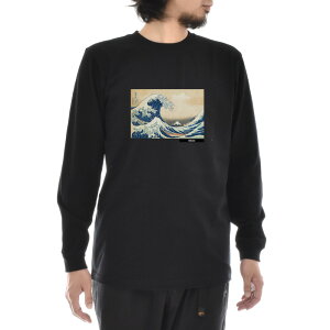【長袖 アートTシャツ】葛飾北斎 Tシャツ 神奈川沖浪裏 浮世絵 ライフ イズ アート 長袖 ロングスリーブ ロンT メンズ レディース 大きいサイズ ビックサイズ おしゃれ 絵画 名画 ティーシャ