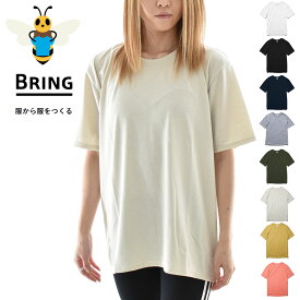 ブリング BRING Tシャツ ベーシック ドライコットニー 半袖 TEE メンズ レデイース ジェンダー SDGs リサイクルポリエステル 白 ホワイト 黒 ブラック BD0100【サステナブル素材】【リサイクル素材 ポリエステル】日本環境設計