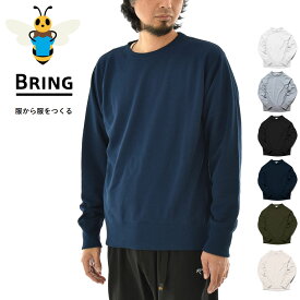 【今だけ最大5%OFFセール】ブリング BRING ドライコットニー スウェット クルーネック プルオーバー トレーナー スウェットシャツ メンズ レデイース ジェンダー SDGs リサイクルポリエステル 白 グレー 黒 BD0400【サステナブル素材】【リサイクル素材 ポリエステル】