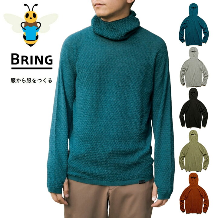楽天市場】ブリング BRING ワンダーウェア フーディ— バラクラバ 
