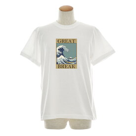 浮世絵 Tシャツ 葛飾北斎 ジャスト GREAT BREAK 半袖Tシャツ メンズ レディース 大きいサイズ ビックサイズ おしゃれ UKIYOE 歌川広重 富嶽三十六景 神奈川沖浪裏 世界の名画 アート 芸術 富士 富士山 江戸 日本 歴史