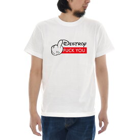 パロディ Tシャツ ファックサイン マウス 半袖Tシャツ メンズ レディース 大きいサイズ ビックサイズ おしゃれ おもしろ ふざけ ティーシャツ ロック ホワイト 白 S M L XL XXL XXXL 3L 4L ブランド JUST ジャスト