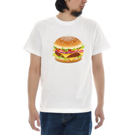 【11%OFFセール】パロディ Tシャツ ハンバーガ― ダブルチーズバーガー 半袖Tシャツ おもしろ ふざけ メンズ レディース 大きいサイズ ビック オーバー おしゃれ ティーシャツ オリジナル ホワイト 白 S M L XL XXL XXXL 3L 4L ブランド JUST ジャスト