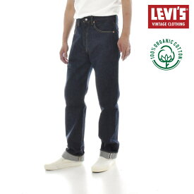 【8%OFFセール】リーバイス ビンテージ クロージング LEVI'S VINTAGE CLOTHING 501XX 1955モデル ジーンズ 赤耳 リジッド セルビッジ 復刻 レプリカ ジーパン デニムパンツ ヴィンテージ メンズ 未洗い 501550079 LVC リーバイス