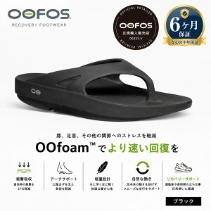 �y�������K�i�E���[�J�[6�����ۏ؁z�E�[�t�H�X OOFOS OOriginal �E�[�I���W�i�� ���J�o���[�T���_�� 5020010 20000100 �����Y ���f�B�[�X �g���O�T���_�� �X�|�[�c�T���_�� �y�� �Ռ��z�� �����₷��